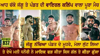 Best Match 837 | Sahbi Club USA VS Jalalpur | Jalalpur(Balachaur) Kabaddi Tournament 01 Oct 2022