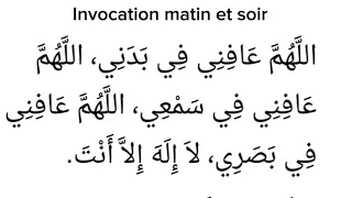 Apprendre avec moi  invocation matin et soir