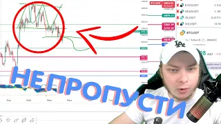 Я КУПИЛ ЭТИ МОНЕТЫ НА 20000$ ЧЕГО ЖДАТЬ ПО РЫНКУ В БЛИЖАЙШЕМ БУДУЩЕМ!? КРИПТА ТЕНЕВИКА