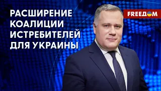 💬 Поставки боевых самолетов Украине. Подготовка пилотов. Данные из Офиса президента