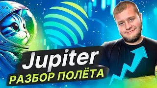 Jupiter разбор полета + обзор игры WorldShard