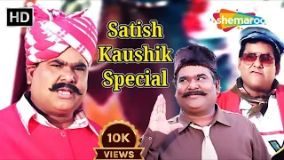 Satish kaushik Funny Scene #2 | Double Dhamaal #satishkaushik