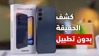 سعر و مواصفات سامسونج Galaxy A25 5G