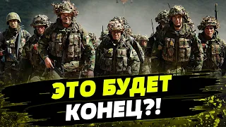 УЖЕ НЕИЗБЕЖНО?! Европа ГОТОВИТСЯ К ВОЙНЕ С РОССИЕЙ!