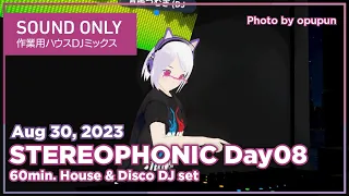 【作業用ハウスDJ Mix】STEREOPHONIC Day8 - 60min. House & Disco DJ set