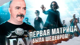 Матрица: от шедевра киберпанка до стёба.