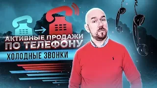 #ФилипповONLINE 74 | КОНКУРС НА ЛУЧШИЙ ХОЛОДНЫЙ ЗВОНОК 1/4 ФИНАЛА | Сергей Филиппов