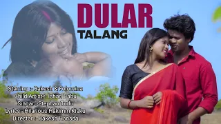 Dular Talang || Rakesh Handa & Folomina || New santali video 2023