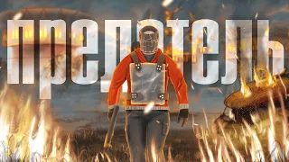 «Я ПРЕДАЛ ДЕРЕВНЮ из 30 ЧЕЛОВЕК в RUST! СОЛО ВЫЖИВАНИЕ НА ПРОЭКТЕ ONE LIFE в РАСТ! !!»