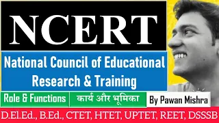 ॥ NCERT - Role & Functions ॥ NCERT - कार्य और भूमिका ॥