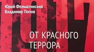 24. Ю.Фельштинский и В.Попов: Стратегия раскола: ледокол по имени Трамп 🔥