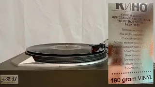 Фонотека: Кино в Дании. Христания. Фестиваль "NEXT STOP SOVJET" 14.01.1989