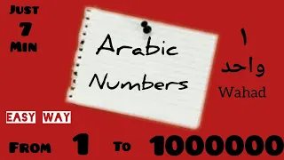 Easy way to learn Arabic numbers from 1 to 1000 000 (part 3)
