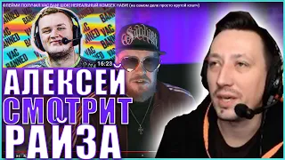 АЛЕКСЕЙ СМОТРИТ: ФЛЕЙМИ ПОЛУЧИЛ VAC BAN! ШОК! НЕРЕАЛЬНЫЙ КОМБЕК НАВИ! ПЧЕЛКИН РЕАКЦИЯ НА РАЙЗА