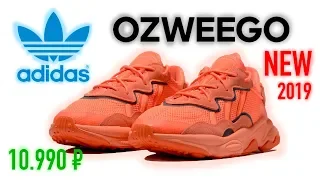 НОВЫЕ КРОССОВКИ ADIDAS 2019