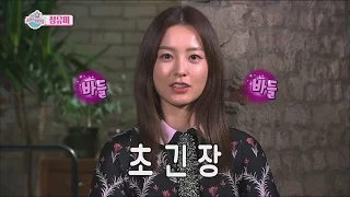 [Section TV] 섹션 TV - Lovely star Jeong Yumi 20160710