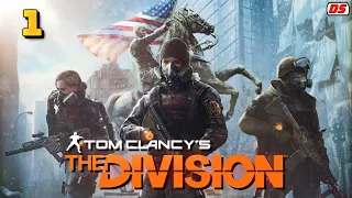 Tom Clancy’s The Division. Прохождение № 1. Прибытие на Манхэттен.