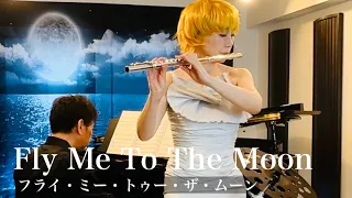 FLY ME TO THE MOON「お部屋でフルートコンサート（258）with Contrabass・piano・drums」MISAO FLUTE 波戸崎操 フライ・ミー・トゥー・ザ・ムーン