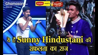 Sunny Indian Idol 11: ये हैं Indian Idol Winner Sunny Hindustani की Success का Secret | Ghamasan