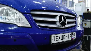 Комплексная диагностика Mercedes-Benz Viano - Техцентр 50