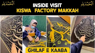 Visit to Kiswa Factory|Kiswa Factory|How to visit Kiswa factory|Ghilaf-e-Kaaba|detail Kiswa factory