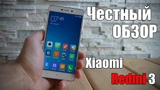 Xiaomi Redmi 3 (Hongmi 3) обзор фаворита среди смартфонов до 160$ |review| отзывы| где купить?|