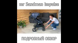 Коляска mr Sandman Impulse обзор