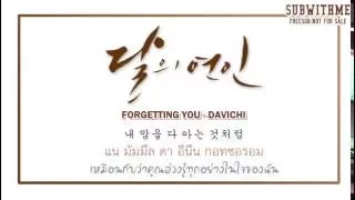 [KARAOKE/THAISUB]  Forgetting You - DAVICHI Ost.Moonlovers / Scarlet Heart Ryeo (Part4) #SUBWITHME