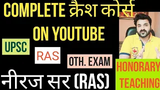 concepts of geography | RAS 2021 |RAS EXAM | RPSC EXAM | upsc |