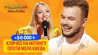 +50 000 - Шишка MONATIKA и колено Поляковой | Новый Рассмеши Комика 2020
