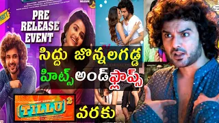 Actor Siddhu Jonnalagadda hits and flops all movies list up to tillu Square review