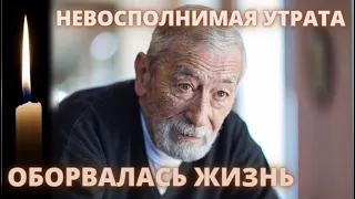 СООБЩИЛИ НЕДАВНО! ПОКЛОННИКИ В ТРАУРЕ! Сегодня ОБОРВАЛАСЬ жизнь супруги Вахтанга Кикабидзе...