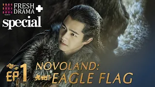 【ENGSUB】Novoland:Eagle Flag EP01★Special★Turbo Liu, Lareina, Chen Ruoxuan│Fresh Drama+