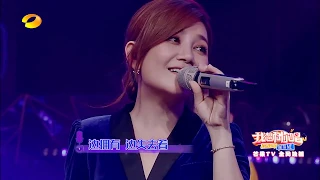 《我想和你唱3》：梁静茹翻唱《追光者》 不一样的夏至未至Come Sing With Me S3【歌手官方音乐频道】