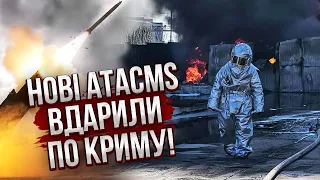 🔥Горит НЕФТЯНОЙ СКЛАД в Омске. ATACMS на 300 км уже в Украине. Пошли первые удары. В Крыму тревога