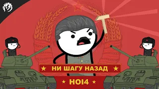 НИ ШАГУ НАЗАД. НОВОЕ DLC HOI4. МУЛЬТ ОБЗОР