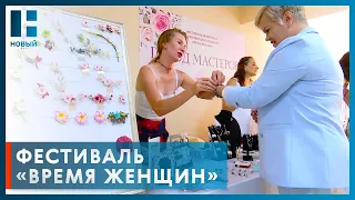 В Тамбове впервые прошёл фестиваль "Время женщин"