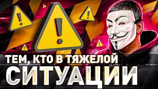 ‼️ ПОСМОТРИ ЭТО, ЕСЛИ У ТЕБЯ ПРОБЛЕМЫ / ПРОСТЫЕ МЫСЛИ | Мультичел №46