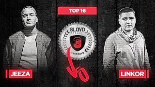 SLOVO | SAMARA - Jeeza vs. Linkor (TOP 16, 3 сезон)