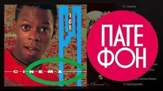 Ice MC - Cinema (Full album) 1990