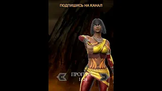 Mortal Kombat mobile | Победные стойки | ТАНЯ ПИРАМАН