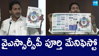 YSRCP Manifesto 2024 | CM Jagan Explains YSRCP Full Manifesto 2024 | CM YS Jagan |@SakshiTV