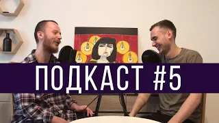 Подкаст #5 - Антон Стенюк про життя в "італійській родині", Джиу-Джитсу, Майка Тайсона та стендап