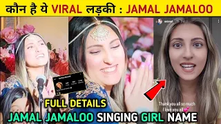 Bobby Deol Entry Jamal Jamaloo Singing Girl Name| Jamal Jamaloo Girl Name| Jamal Jamaloo viral Girl