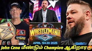 JOHN CENA மீண்டும் CHAMPION👑💯KEVIN OWENS CONTRACT EXPIRED🥺 WRESTLEMANIA 41🤯| WWE WRESTLING HACK