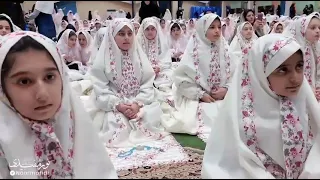 نماهنگ مراسم جشن تکلیف دختران دانش‌آموز با حضور و اقامه نماز شکر به امامت حضرت آیت الله نورمفیدی