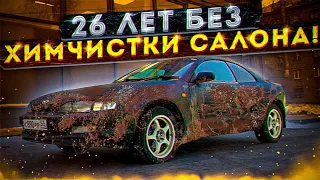 26 ЛЕТ БЕЗ ХИМЧИСТКИ САЛОНА! САМАЯ ГРЯЗНАЯ Toyota Curren! #ОТМЫЛИ