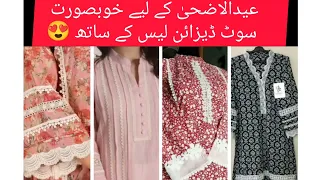 50+ Very stylish suit designs with laces 2024😍🥰❤️