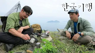 한국기행 - Korea travel_지금, 여기 어때요? 1부- 추자군도 기행_#001