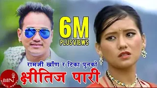 Ramji Khand's Superhit Dohori Song | Chhitij Paari - Tika Pun | Ranjita Gurung